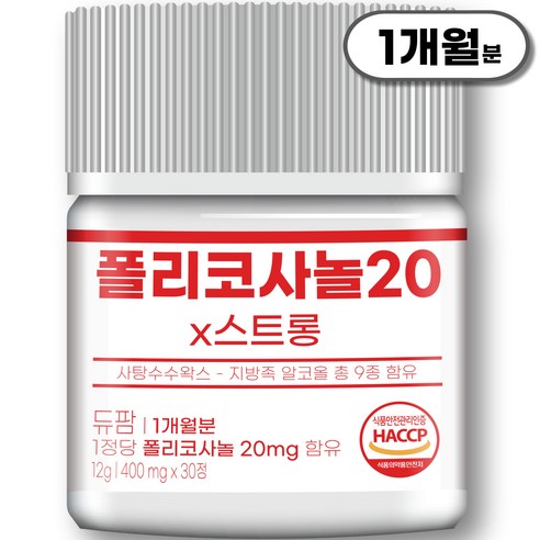 폴리코사놀 20mg x스트롱 듀팜 정품 400mg, 1개, 30정