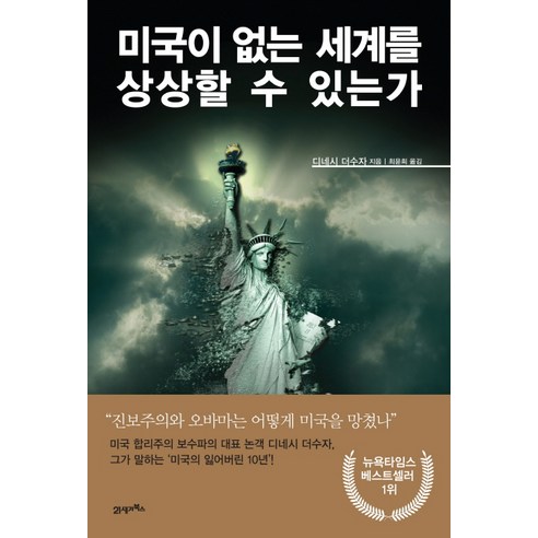 알사탕 + 알사탕 제조법 백희나 그림책 세트 전 2권, 알사탕+알사탕 제조법, 스토리보울 세계대전책 10 미국이 없는 세계를 상상할 수 있는가, 21세기북스