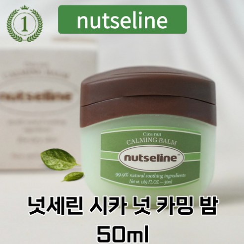 [식물성 바세린] 넛세린 시카 넛 카밍밤 50ML (시카밤) 1개입 겨울필수템 천연보습 천연바세린 천연화장품 각질관리 만능템 속건조개선 슬리핑팩 피부진정 환절기, 시카 넛 카밍 밤 50ML, 1개