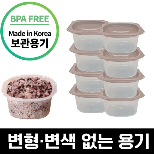 무니즈 국내생산 전자렌지용 변형 변색 안되는 냉동밥 보관용기, 8개, 베이비 핑크 MN03