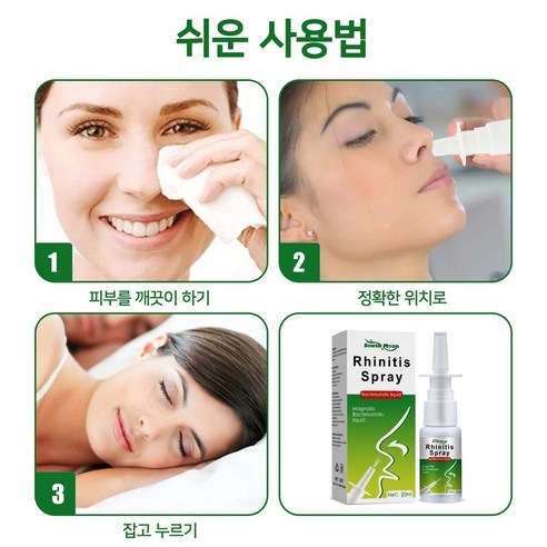 BY001 코 스프레이, 답답한 코를 시원하게!