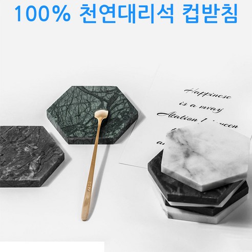 B급상품 천연 대리석 컵받침, 에메랄드 그린(원형), 1개