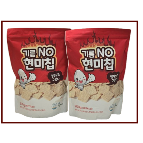 기름 NO 현미칩 현미과자 200g x 3개 (사탕1개 증정) 당뇨환자주전부리