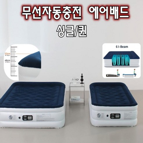 [무선자동]에어매트 자충 캠핑매트 싱글/퀸