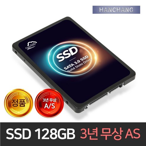 [당일발송] 클라우드 CLOUD SSD 128GB (3년 무상 AS) (오늘출고)