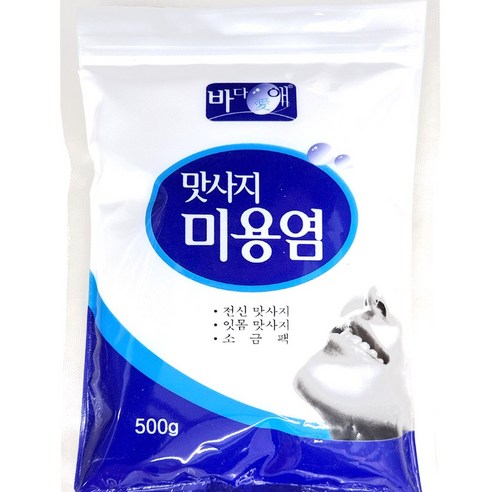 맛사지 미용염 미용소금 목욕소금 500g