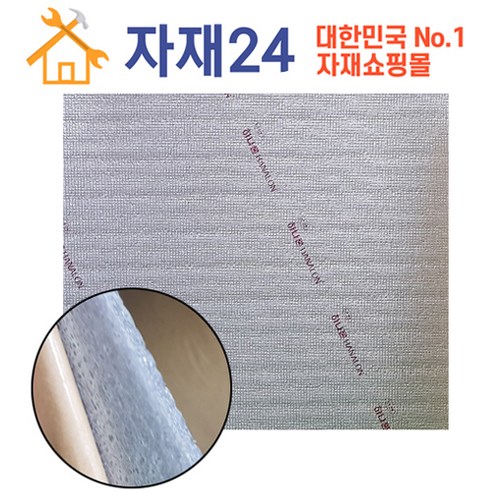 접착시트 1m 아티론 보온재 단열재 단열보온재 은박보온재 에어컨자재, 1개