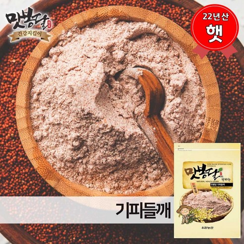 맛봉달 23년 수입산 기피들깨 깐들깨 들깨기피 들깨가루 500g~20kg, 4개, 2kg