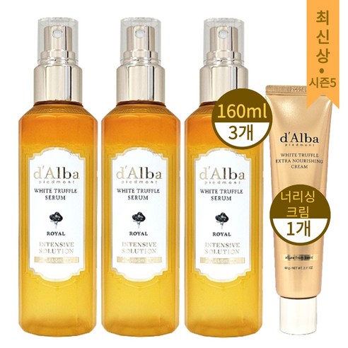 [대용량 시즌5]달바 미스트 로얄 세럼 화이트 트러플 160ml 3개+너리싱크림1개