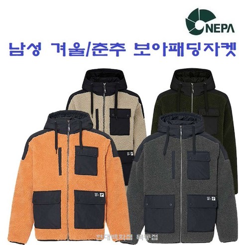 네파 남성용 라이프스타일 에코 보아 패딩 자켓