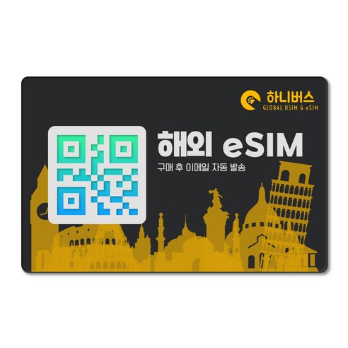 필리핀 이심 eSIM 무제한데이터 5G LTE e심 세부 보라카이 마닐라 보홀 즉시발급