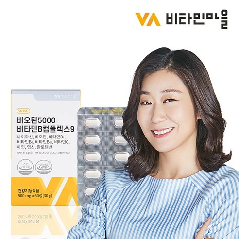 비타민 B컴플렉스9 60정 2개월분 1박스 (총 60정) – 비오틴 5000 함유량 비타민 B컴플렉스9 60정 2개월분 1박스 (총 60정) – 비오틴 5000 함유량