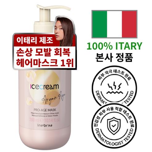 에코스라인 이네브리아 이태리 100% 케라틴 헤어팩 프로 에이지 헤어 마스크 300ml, 1개