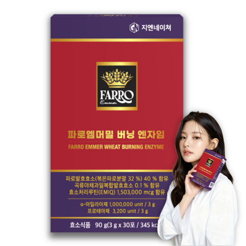 지엔네이쳐 EMIQ 파로효소 파로엠머밀 버닝 엔자임 파로효소 유기농파로 효소, 30회분, 1박스