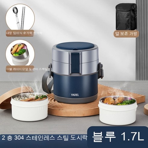 MEIISEO사무실용 보온 도시락 직장인 보온 도시락통 보온 밥통 휴대용 도시락, 색깔1_옵션2