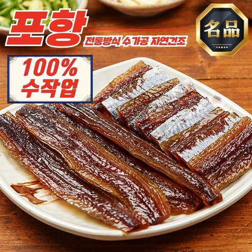 새우몰 국산 오징어입 1kg(냉동), 1kg, 1개 과메기 12 포항 구룡포 과메기 청어/꽁치 밀키트 (4미-10미 옵션), 청어 과메기 4미(8쪽), 1세트
