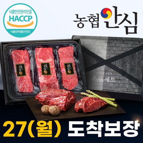 고품질 농협 한우 선물 세트로 맛있는 추억 만들기