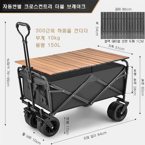 캠핑 카트 접이식 야외 손수레 피크닉 카 캠핑 트레일러 스틱 테이블 보드 캠핑 오프로드 소소일상 캠핑 광폭 타이어 웨건 상판 테이블 풀세트 롤테이블 접이식 휴대용, 블랙 식탁보, C3