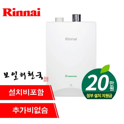 린나이 콘덴싱보일러, RC510-22KF