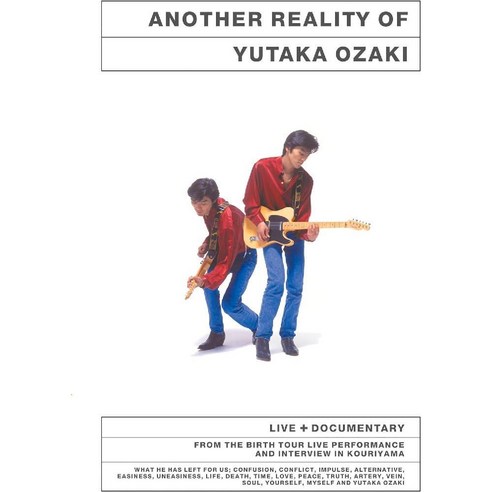 아마존한전 오자키 유타카 Another Reality (블루 레이) (비주얼 시트 3장 첨부), 기본