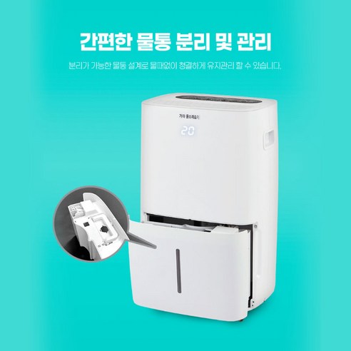 가야 제습기 1등급 70L 40평 50평 60평형 자연배수형 물통형 창고 공장 산업용 KY-6538AU N