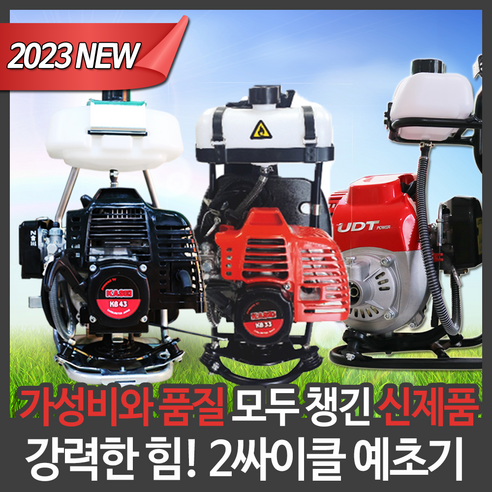 고급형 엔진 예초기 NT43 VD-427ES 카세이 벤다 예초기 2행정예초기 1개