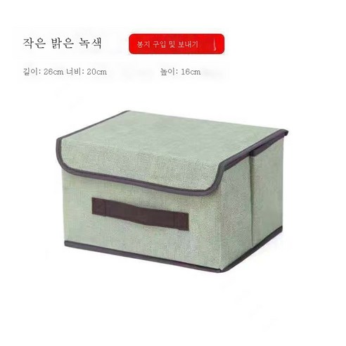 ZZJJC 가정용 부직포 수납함 패브릭 수납함 정리함 옷장 접이식 수납함 옷 수납함크다, 연두색, 트럼펫 [26*20*26].