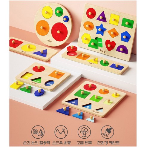 우리 아이 첫 퍼즐, 몬테소리 꼭지 퍼즐로 소근육 발달과 두뇌 발달을 동시에!