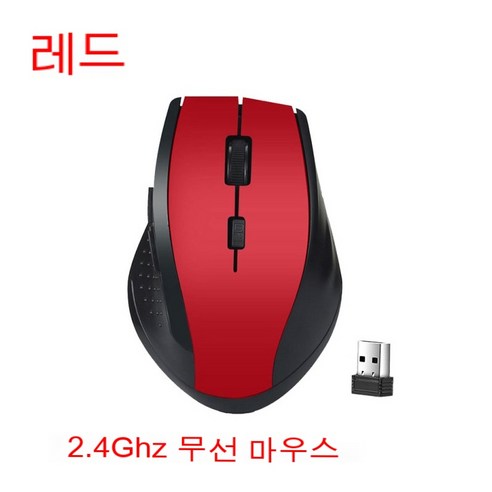 YJQ 2.4Ghz 무선 마우스 게이머 컴퓨터 PC 게임용 마우스 (USB 수신기 포함) Windows 용 노트북 액세서리 Win 7/2000/XP/Vista, Red Mouse, 하나