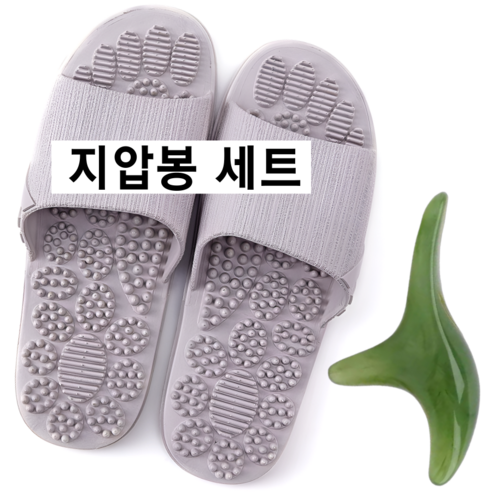 아프지 않은 지압 슬리퍼! 옥 지압봉 선물