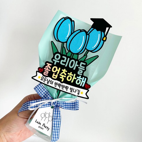 졸업식 꽃다발 토퍼 수료식 축하 토퍼 꽃포장