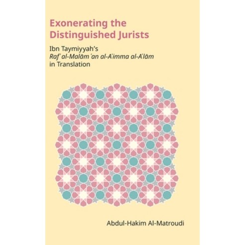 (영문도서) Exonerating the Distinguished Jurists: Ibn Taymiyya''s Raf&#703; al-Mal&#257;m &#703;an al-A&#... Hardcover, Equinox Publishing (UK), English, 9781800501713