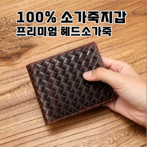 100% 소가죽지갑 메쉬 명품 반지갑