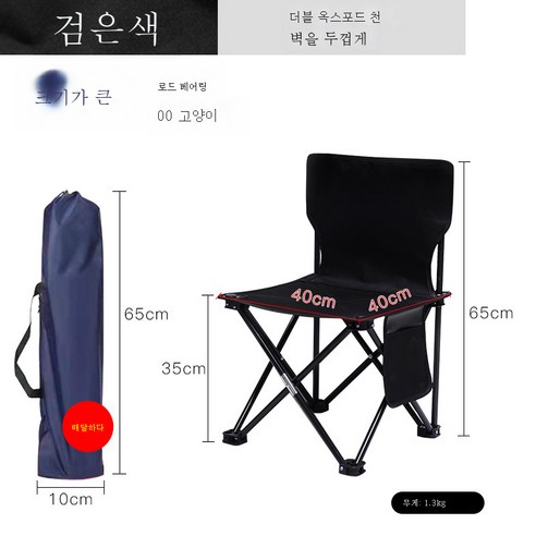 DFMEI 야외 접이식 의자 줄서기 감독 의자 비치 체어 피싱 킥보드 걸상 공원 캠핑, DFMEI 블랙 라지