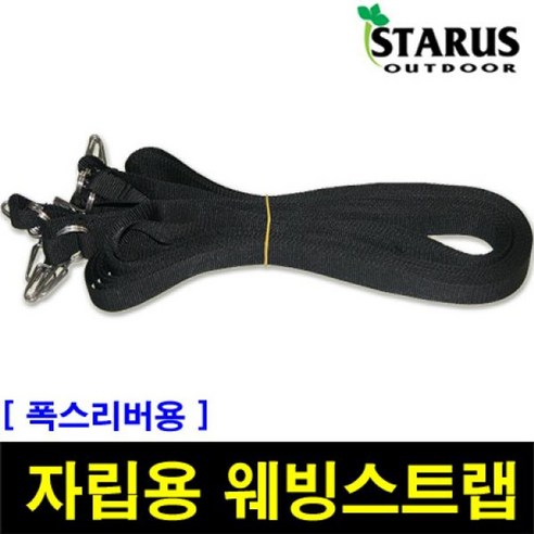 시원한 쿨러백 캠핑카 PGM^*^몰폭스리버 자립용 웨빙스트렙) 텐트 바캉스 휴가 타프 야영 캠핑 용품 빙스^*^췤pgm, a^*^옵션없슴
