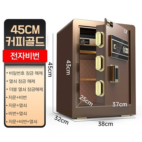 소담울 스마트 금고 소형 세이프박스: 가정용 미니 개인 내화 보관함