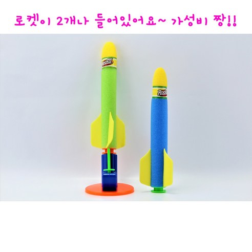 Realsale(리얼세일) EVA 스톰 로켓은 할인 중인 어린이 장난감입니다.
