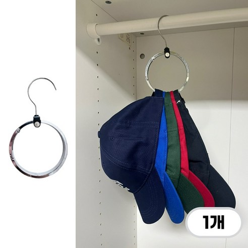 공간을 효율적으로 활용하는 무타공 고급 모자걸이 모자걸이