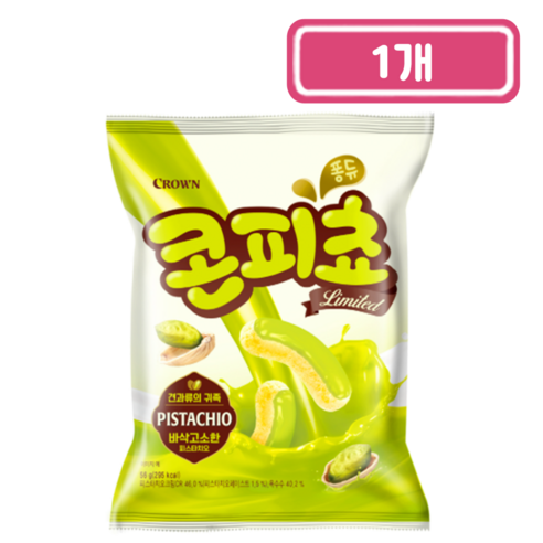 크라운 콘씨리즈 콘피쵸