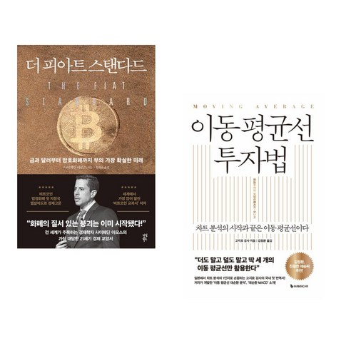 비트코인이 투자 자산을 넘어, 불변의 공정성, 정의, 진실이 될 수 있음을 증명하는 책!