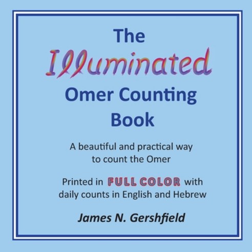 (영문도서) The Illuminated Omer Counting Book Paperback, Scribal Scion Publishing, English, 9798886650006