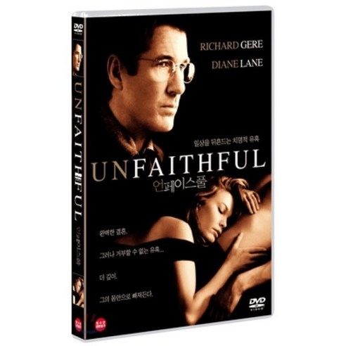 [DVD] 언페이스풀 SE