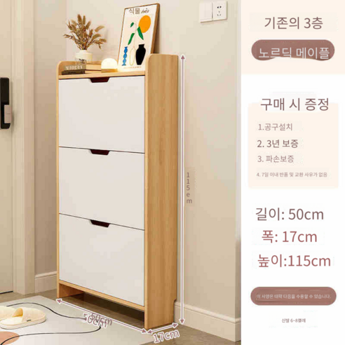 초슬림 신발장으로 좁은 공간을 넓게, 현관을 아름답게!