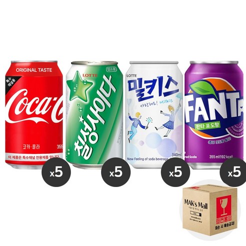 [막스] 혼합세트 355ml 20입(각5개씩) 뚱캔 제로 캔음료 음료수 캔콜라 캔사이다 코카콜라5 칠성사이다5 밀키스5 환타포도5, 1세트