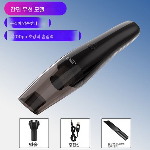 핸드헬드 무선청소기 가정용 대흡입 카펫 분진 강한흡입 소형 고출력, 색깔3, 규격 없음