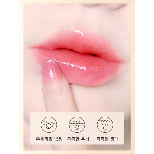 온도 변화로 색상 변하는 마법같은 립스틱