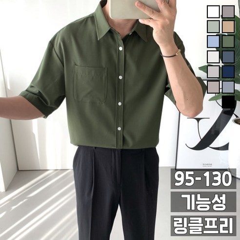 놈시크 (95-130)남자 반팔 셔츠 기능성 링클프리 오버핏 스판 여름 남방 빅사이즈