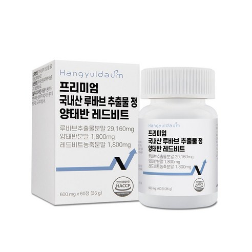 한결다움 프리미엄 루바브 추출물 양태반 레드비트 정 600mg 60정, 60정, 1개