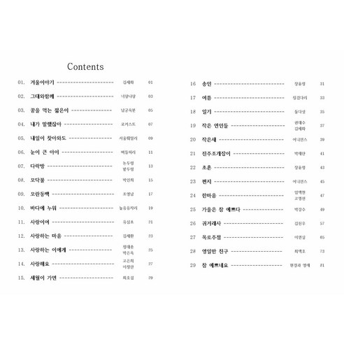 둘이함께(오카리나중주곡집)-오카리나악보집(CD포함)