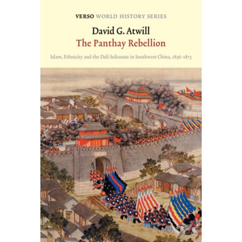 (영문도서) The Panthay Rebellion: Islam Ethnicity and the Dali Sultanate in Southwest China 1856-1873 Paperback, Verso, English, 9781804290545